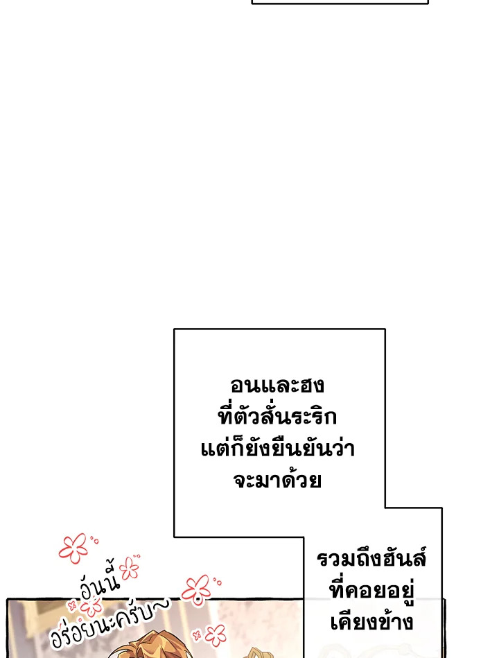 Trash of the Count’s Family 92 62